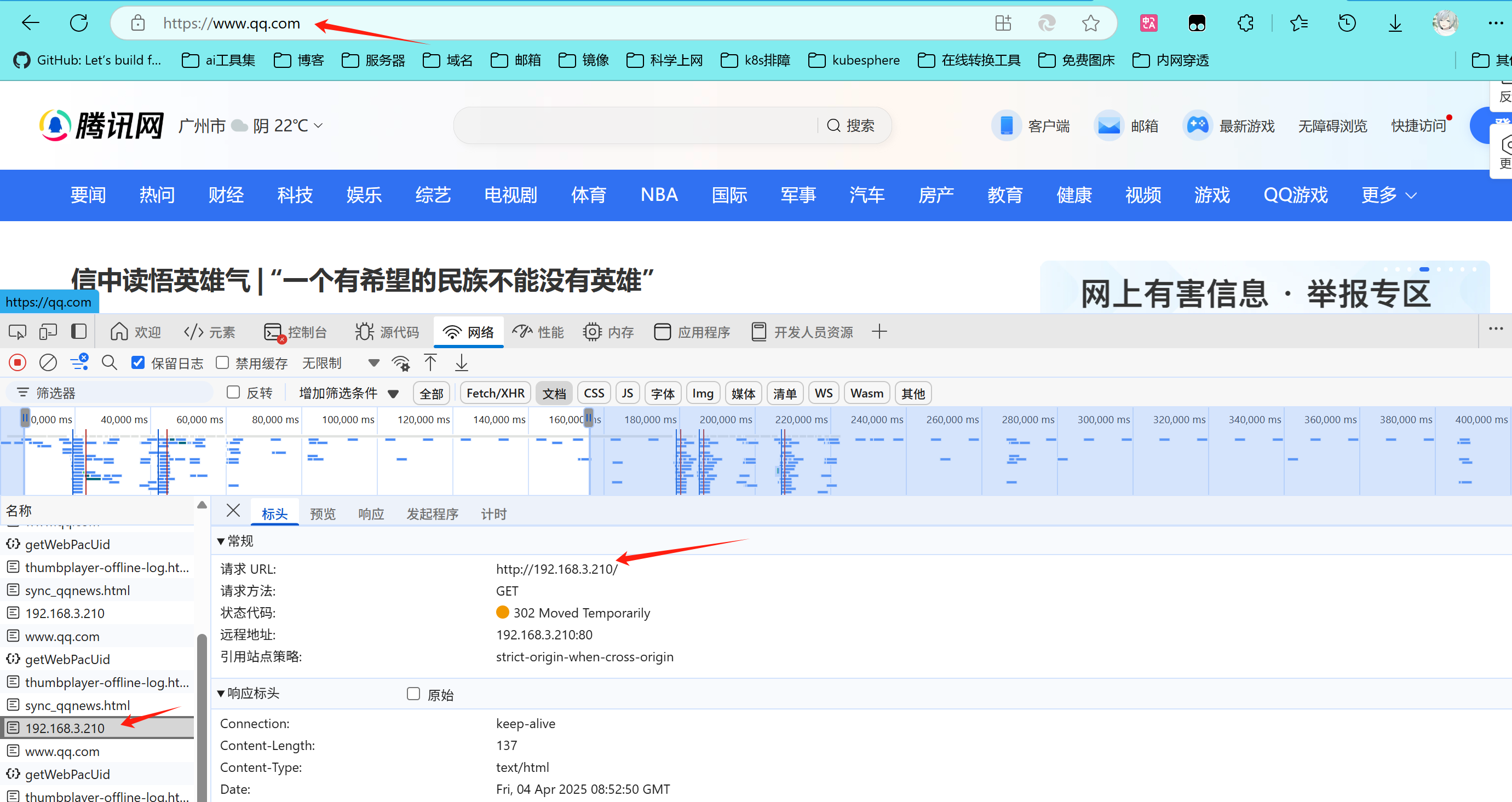 image-20250404165606907