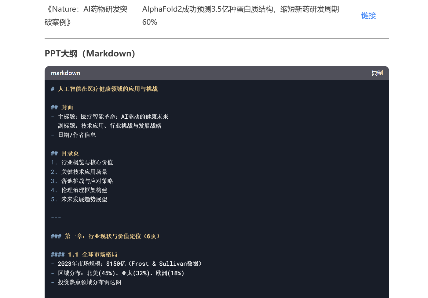 image-20250225163800040