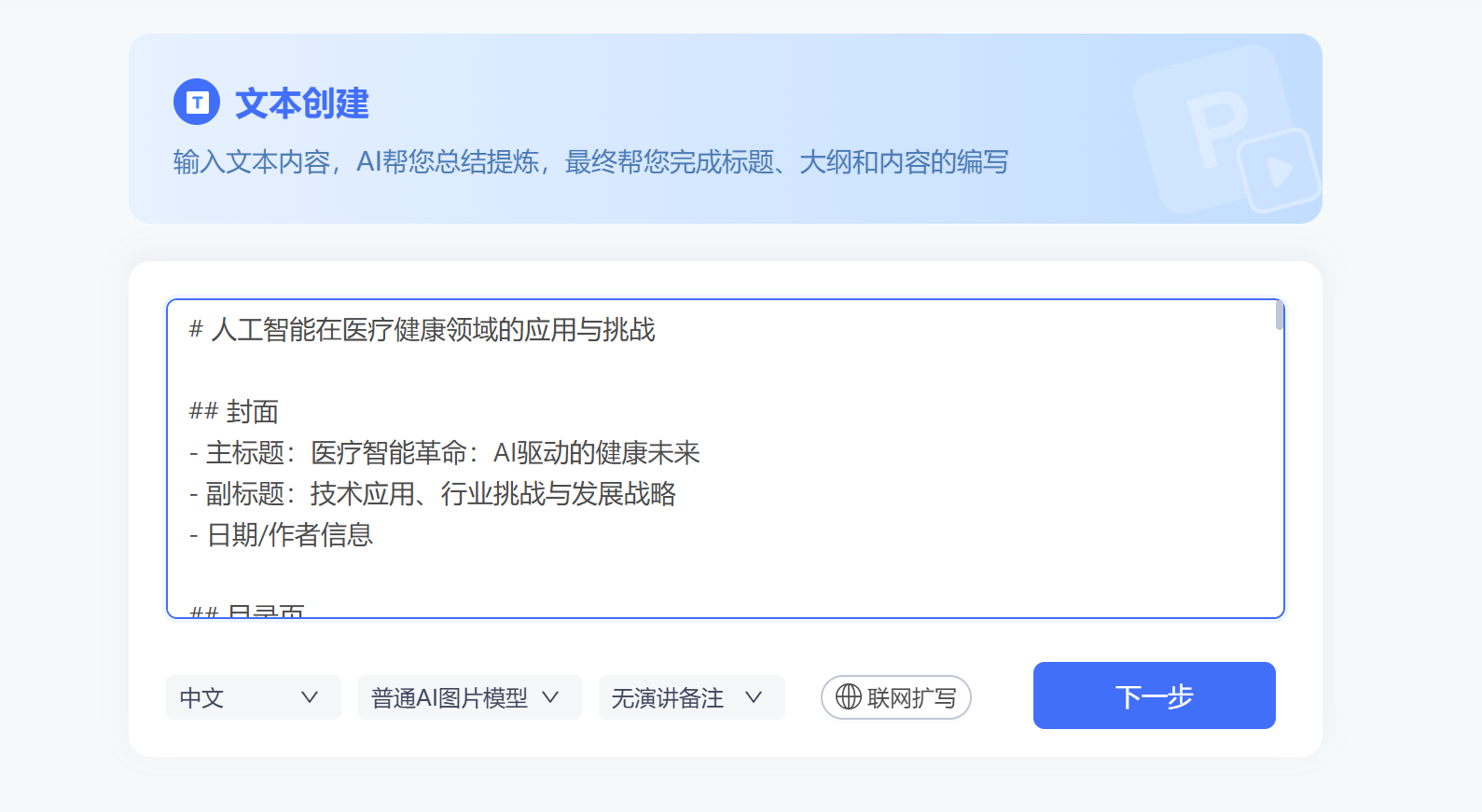 image-20250225164927237