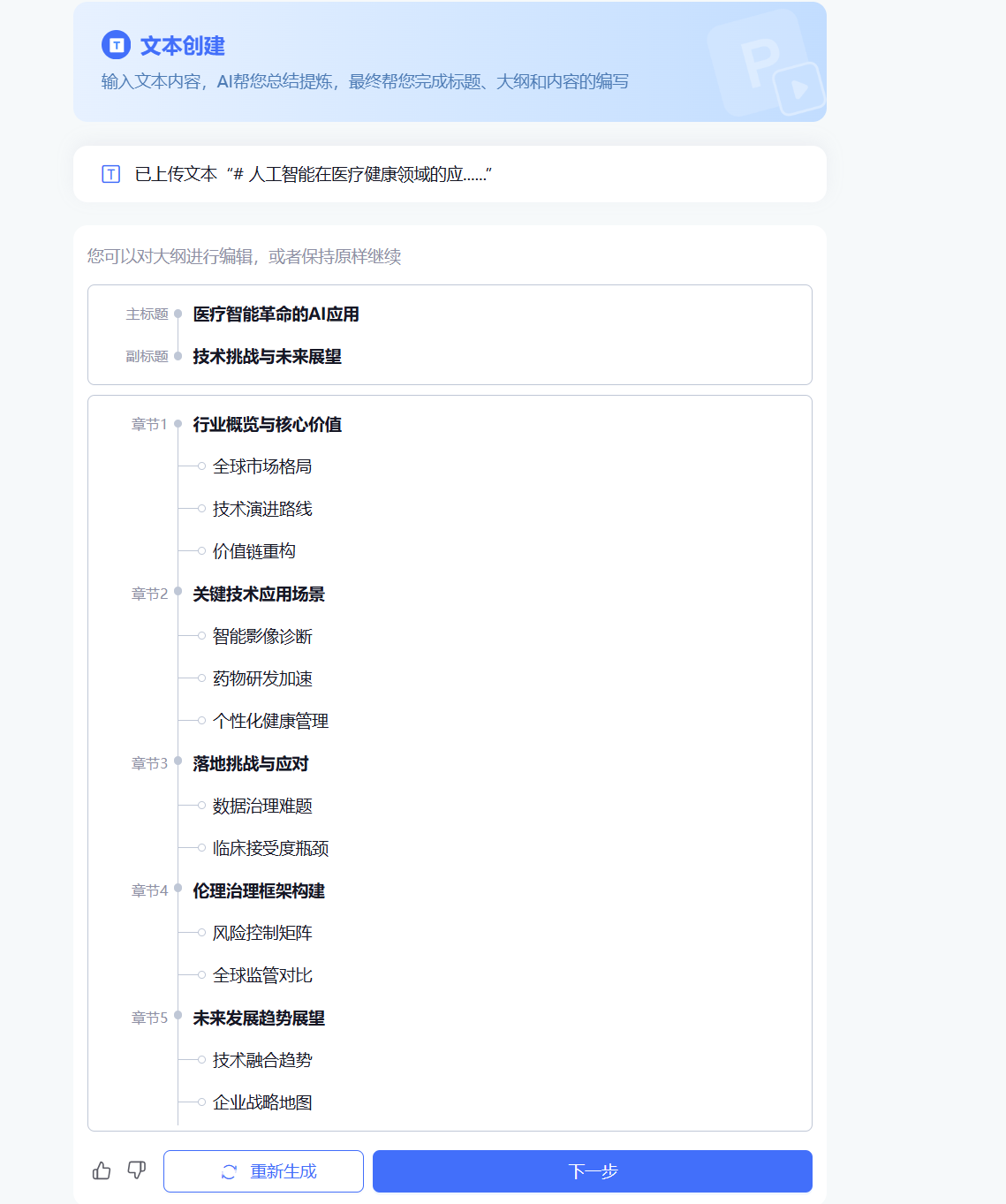 image-20250225165038603