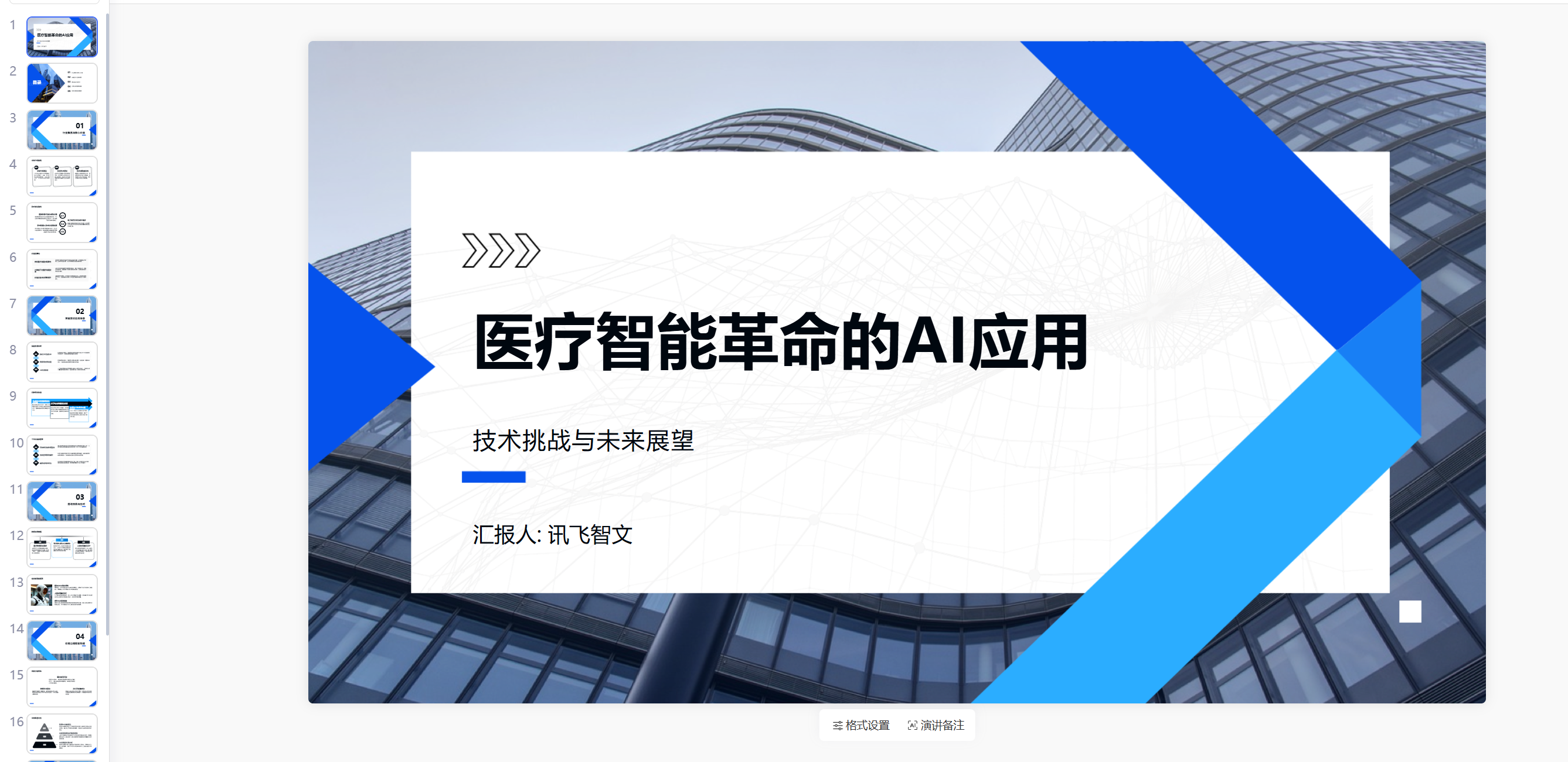 image-20250225165233429