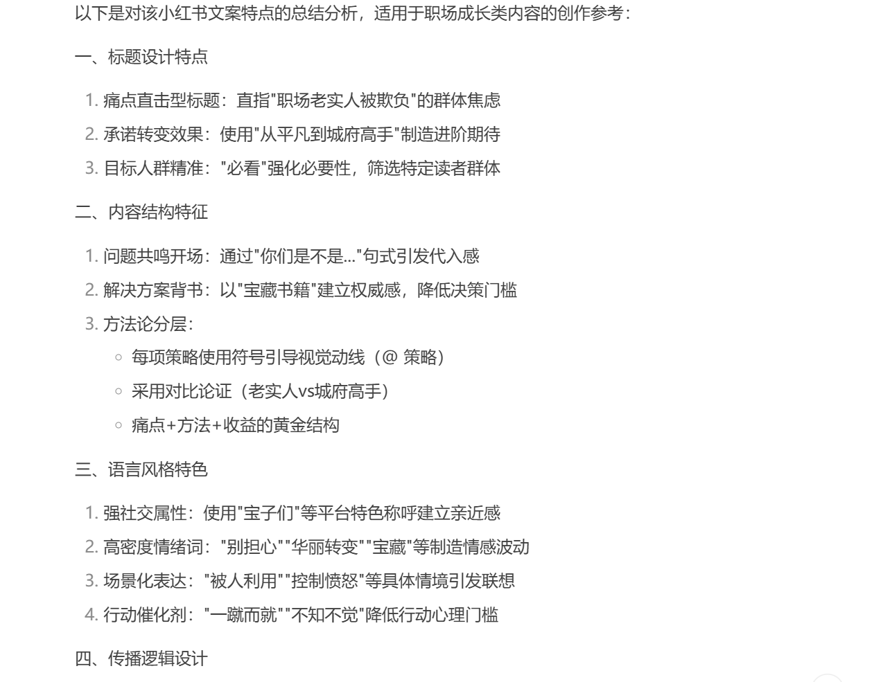 image-20250226142543646