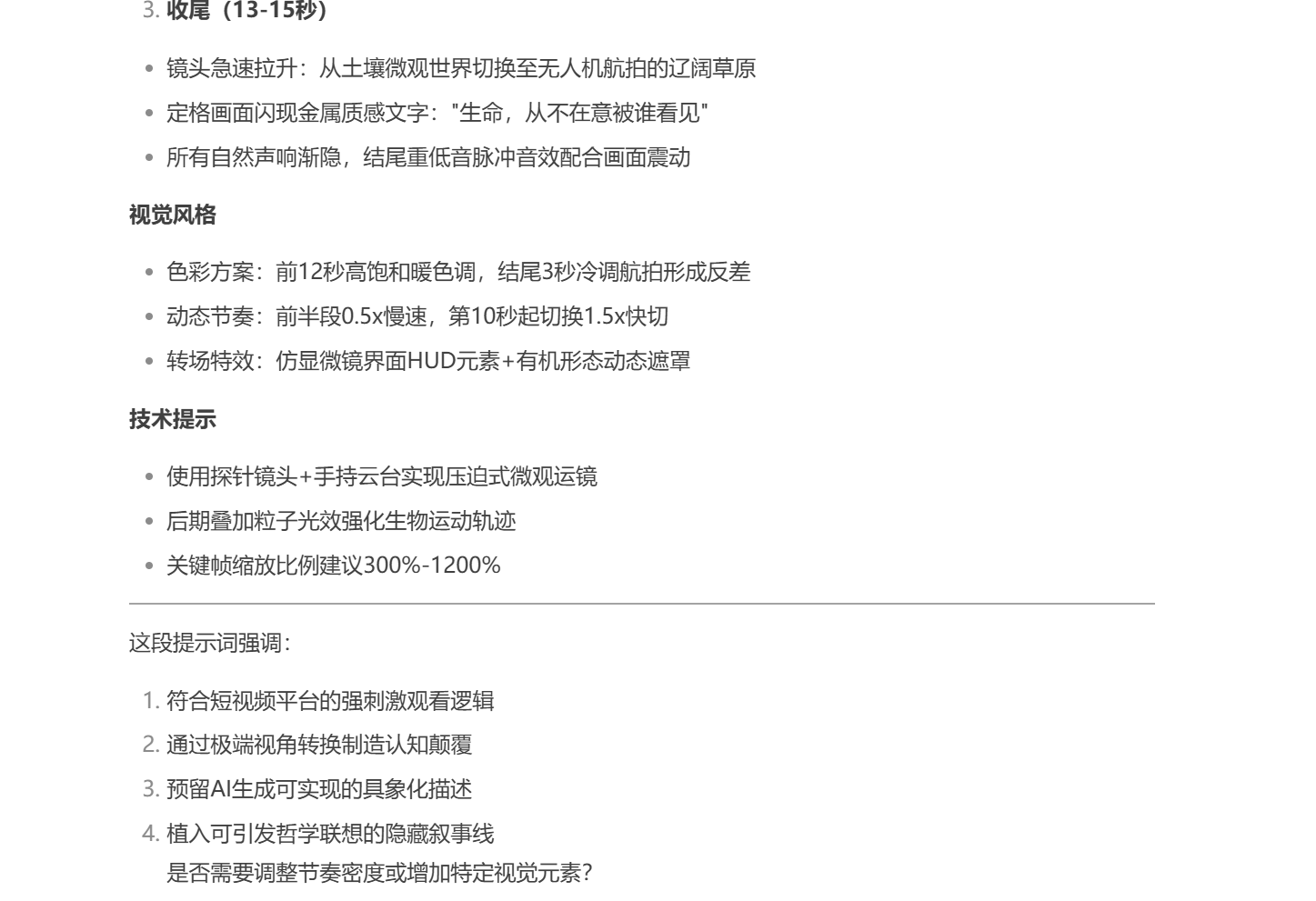 image-20250226170854240