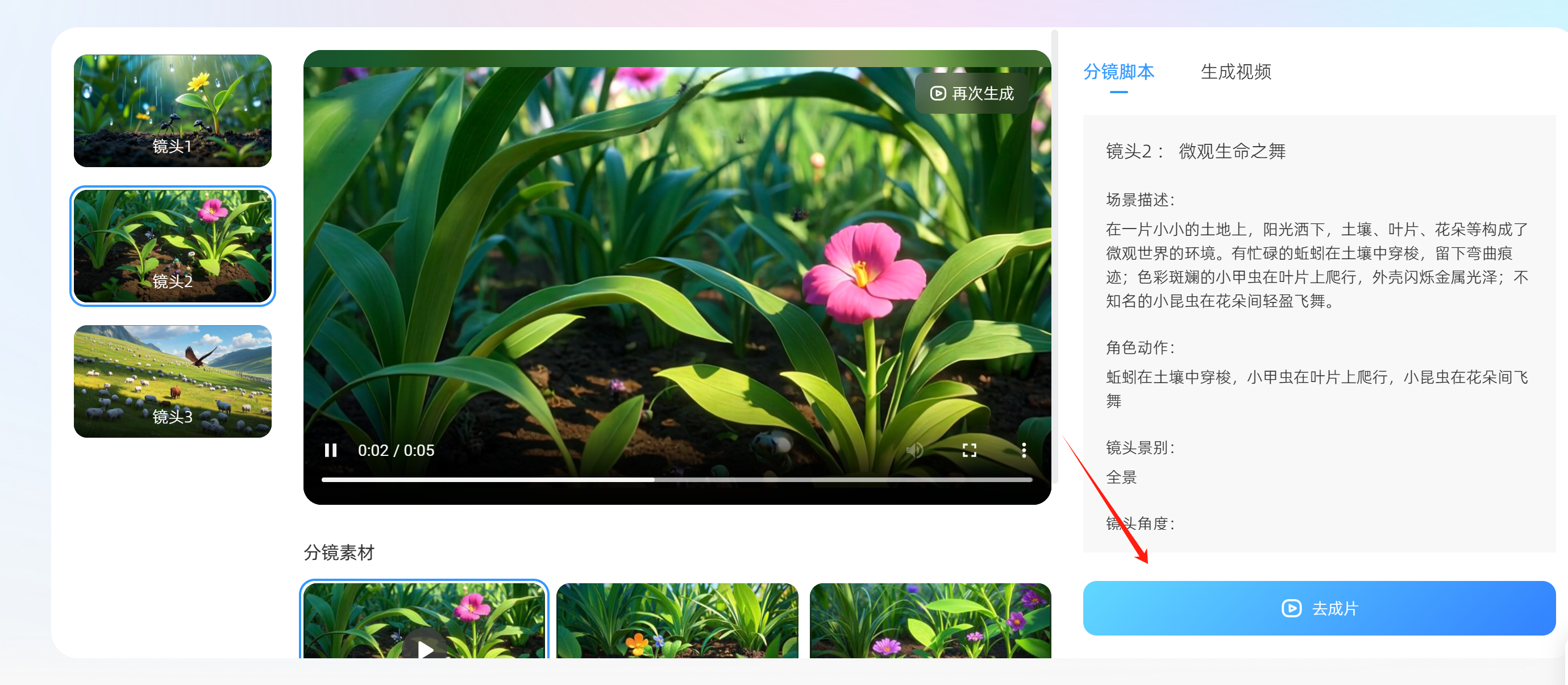 image-20250227141627624