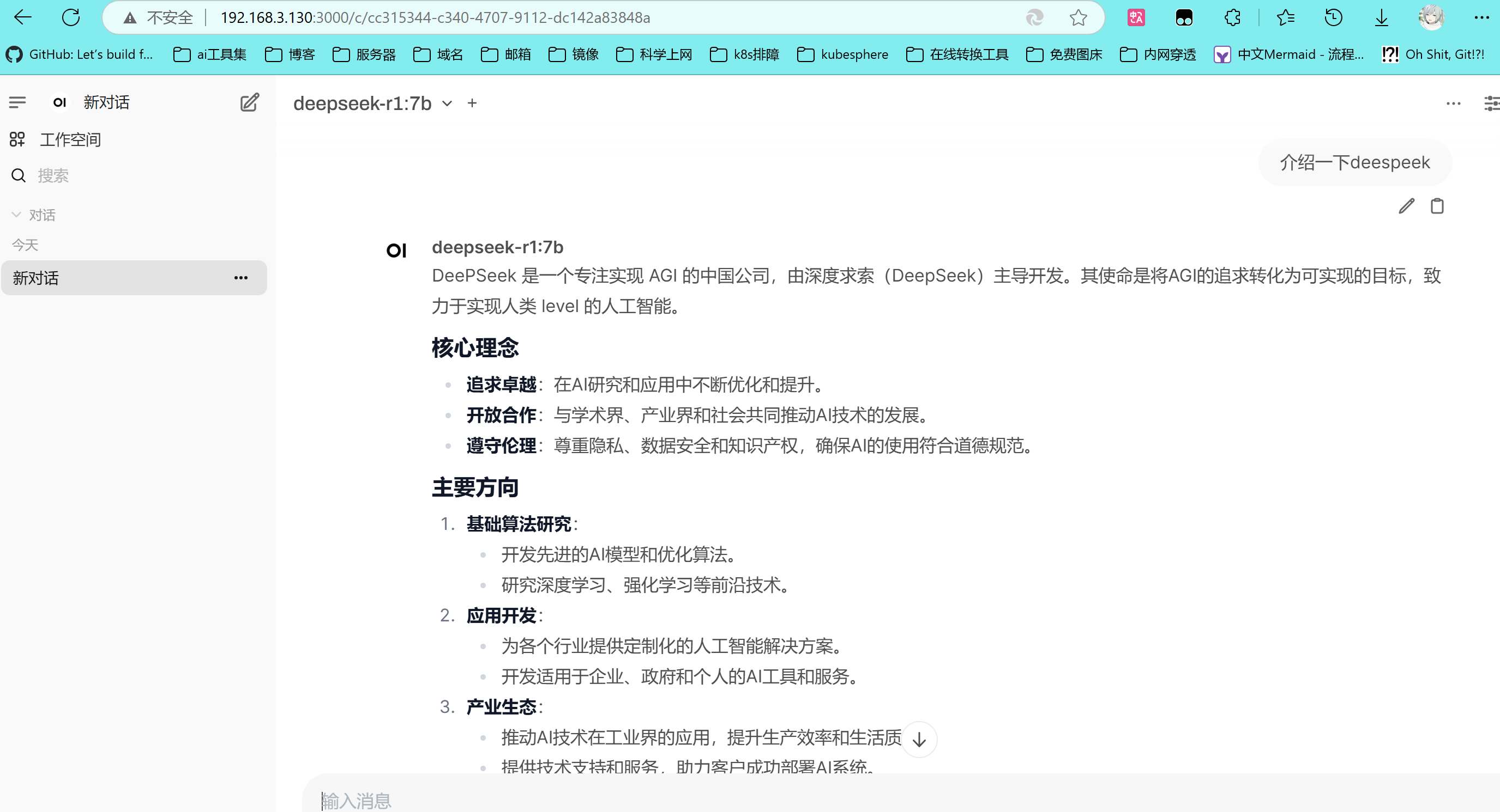 image-20250319173647197