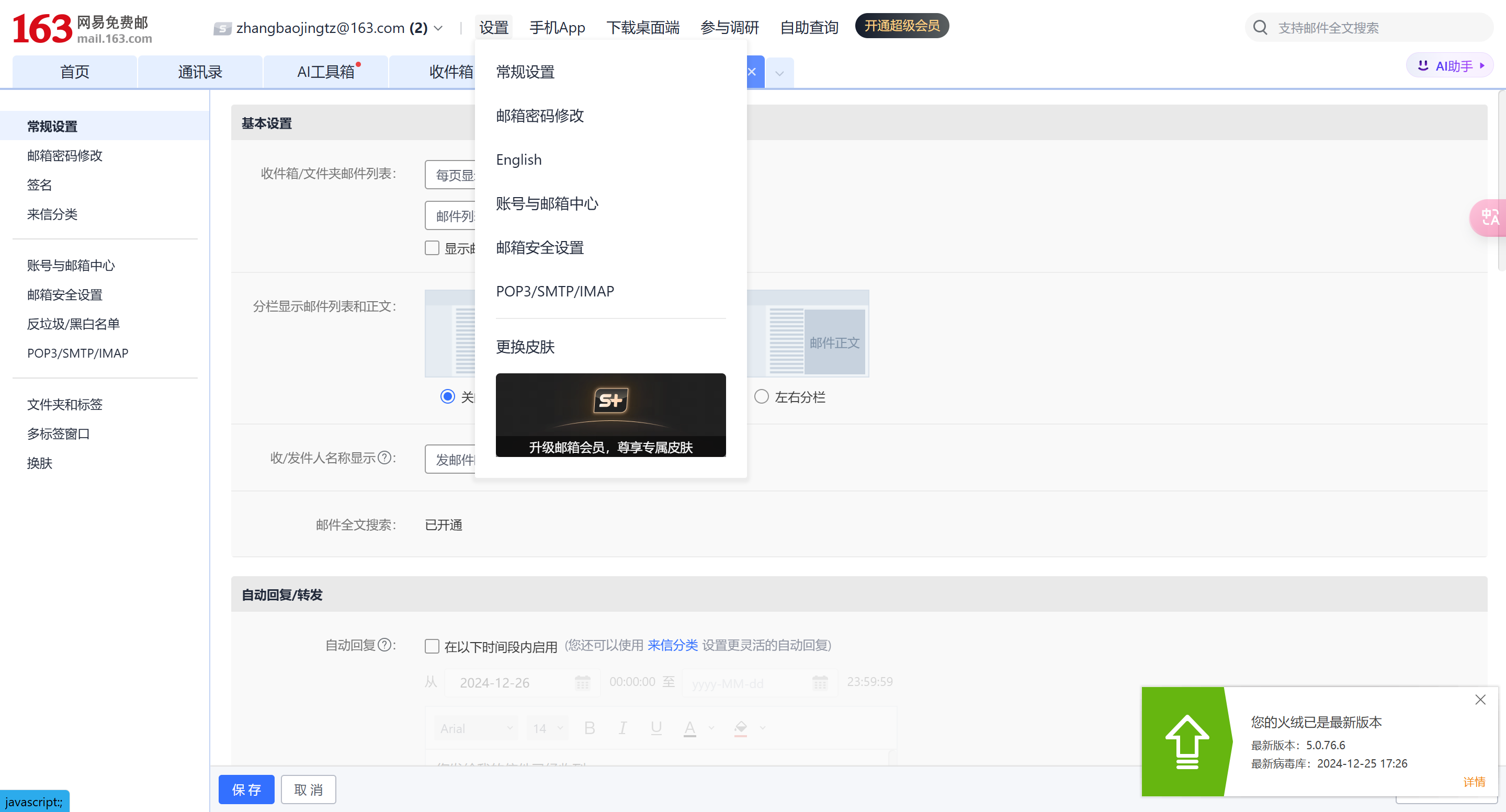 image-20241226145841435